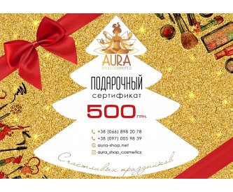 Подарунковий сертифікат Aura 500 гривень